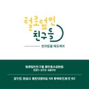 털로덮인친구들(동탄호수공원점) 이미지