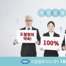 드림원정보 네이버블로그