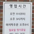 코다리촌 완주점 | 완주 맛집 매콤 달콤 입맛 사로 잡는 별미✨️ 완주 코다리촌 방문 후기