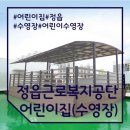 씨엘어린이집 이미지