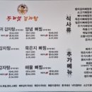두리맛 감자탕 정읍점 네이버블로그