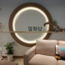 밀화당베이커리카페