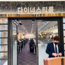 다이너스티 웨딩뷔페 이미지