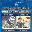 "고3 생기부, '사망 선고' 받으셨나요? 청어람입시연구소/청주입시컨설팅/대입컨설팅 이미지