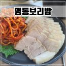신수어린이공원 | 인천 구월동 맛집 보리밥과 청국장 솔직후기 [명동보리밥 본점]