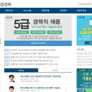 민간경력자 5급시험 역대 최대규모 채용 이미지