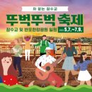 잠수교PC 이미지