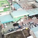 그린1급자동차정비공장 이미지