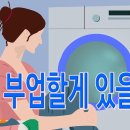 0원으로 시작하는 재택부업 블로그 체험단 | 주부 재택 부업 현실적인 시작 방법｜2025 현실 가이드 (실제 수익 사례 포함)