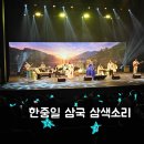 경기소리전수관 공연장 | 2025 바우덕이 축제 서포터즈가 전하는 한중일 삼국삼색소리, 전통에서 현대로