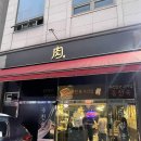 동천육 이미지