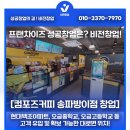 컴포즈커피 송파방이점