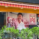 구로디지털역점 돌배기집 이미지