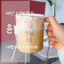 윤슬 | 태안 오션뷰 베이커리 윤슬카페 내돈내산 후기