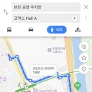 탄천주차장 | 코엑스 근처 저렴하게 주차하기 | 탄천공영주차장 주차 후기🚗(베페 베이비페어 방문)