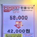 풍천장어대첩 이미지