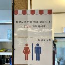 개화산역 화장실 이미지