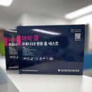 주식회사 에스디바이오 이미지