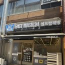 하얀기쁨운동화이불빨래방 | 부평24시무인빨래방 중 단골로 정착한 이지워시 셀프빨래방 인천삼산점 후기