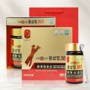 365홍삼