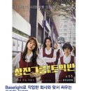 (주)삼진플러스