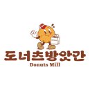 빵이랑도너츠랑