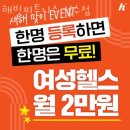 해빗피트니스 성수점 이미지