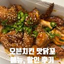 맛닭꼬숭실대입구역점