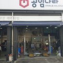 공임나라 구리사노점 이미지