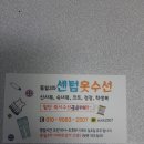 센텀옷수선 이미지