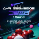 유빌리어드