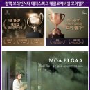 모아엘가아파트 이미지