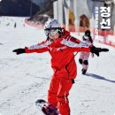 강원도 스키장 정선 하이원 리조트 렌탈샵 셔틀버스 보드 강습