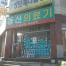 성모녹십자의료기 이미지