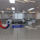 투썬캠퍼스분당센터 이미지