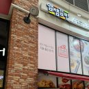 얌샘김밥 용인기흥역점에서 물쫄면 혼밥 후기