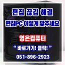 길PC | 부산조립컴퓨터 영상편집용PC 매장 추천 조립 후기