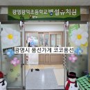 광덕초병설유치원 이미지