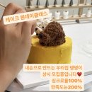 개맛있개 이미지