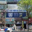 서울바로본치과의원 네이버블로그