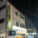 퐁당퐁당옥동점 이미지