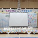 부천중원초등학교 이미지