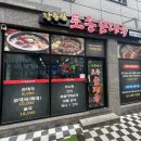 장등길 토종순대국 이미지