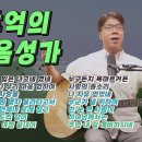 7080 복음성가 21곡 이어듣기 이미지