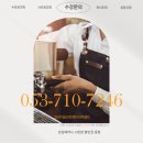 인천대와 함께하는 카페메뉴 창업교육 | 대구펫푸드학원 수강후기｜ 취미로 시작했는데 창업까지 가능?