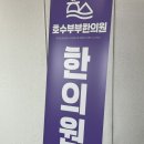 부부한의원 | 성성동 한의원 호수부부한의원 내돈내산 한약타고 침맞고 온 후기