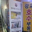 미정 | 수원 콩국수 맛집 ‘면미정’ 방문 후기