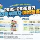 경기 인플루엔자 의사환자, 유행기준 2배 넘어…예방접종 당부 이미지