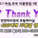 오땡큐 이미지