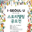 (주)스토리텔링 이미지